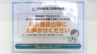 福神調剤薬局久留米南店のネット受付対応