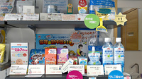 福神調剤薬局久留米南店の雑貨品