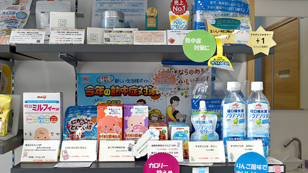 福神調剤薬局久留米南店の雑貨品