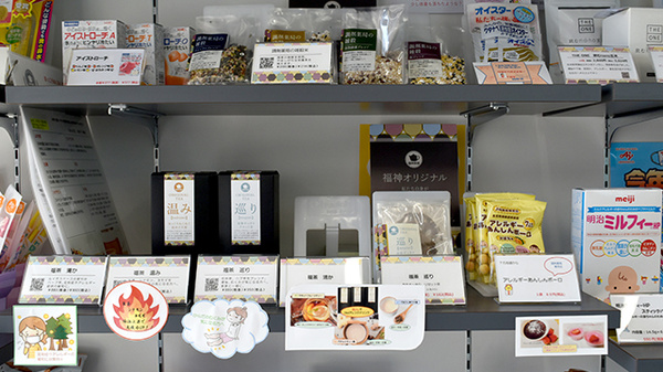 福神調剤薬局久留米南店の健康食品