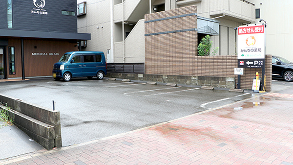 みんなの薬局中村の駐車場