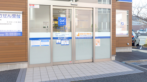 クオール薬局豊橋岩屋店の入口