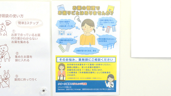 クオール薬局豊橋岩屋店の一包化対応
