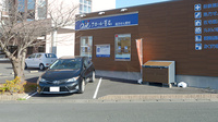 クオール薬局豊橋岩屋店の駐車場