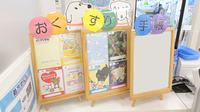 イオン薬局横手店のお薬手帳