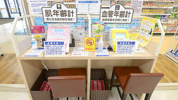 イオン薬局横手店のその他測定器