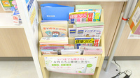 イオン薬局横手店の書籍