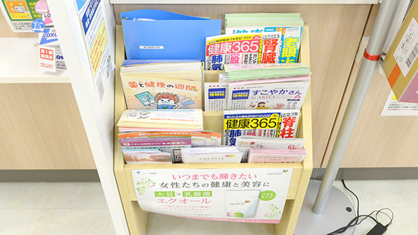 イオン薬局横手店の書籍