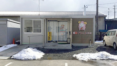 薬局アリエスの外観