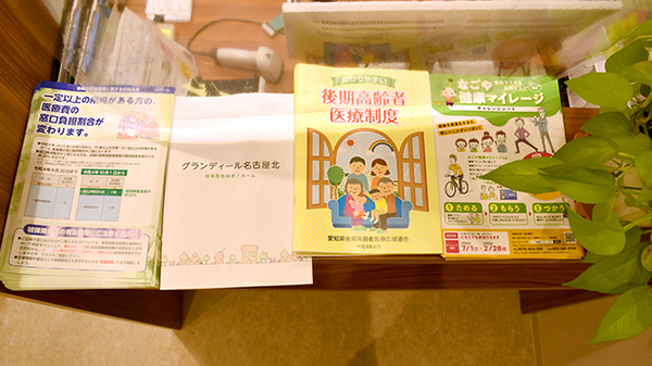 ポトス薬局いずみ店の冊子