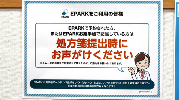 ネット受付対応