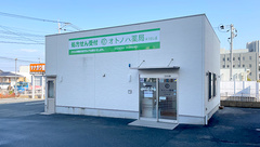 オトノハ薬局みつはし店の外観