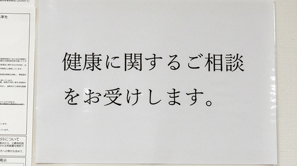 相談対応