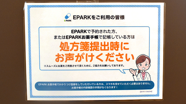 ネット受付対応