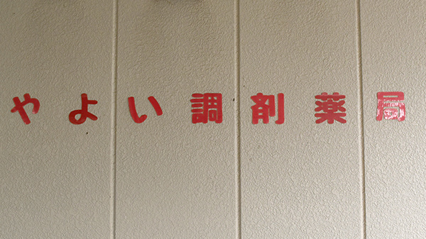 看板