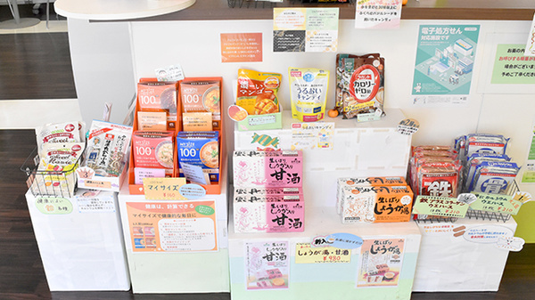 健康食品