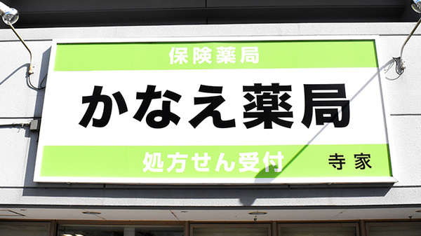 看板