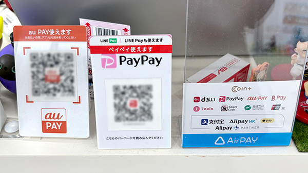 スマホ決済対応