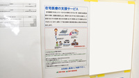 ゴダイ薬局　わたまち店の在宅対応