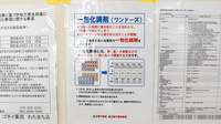 ゴダイ薬局　わたまち店の一包化対応