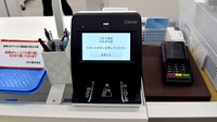 ゴダイ薬局　わたまち店のオンライン資格確認