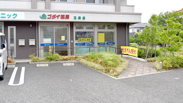 ゴダイ薬局　玉津店の外観