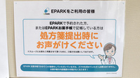 ゴダイ薬局　玉津店のネット受付対応