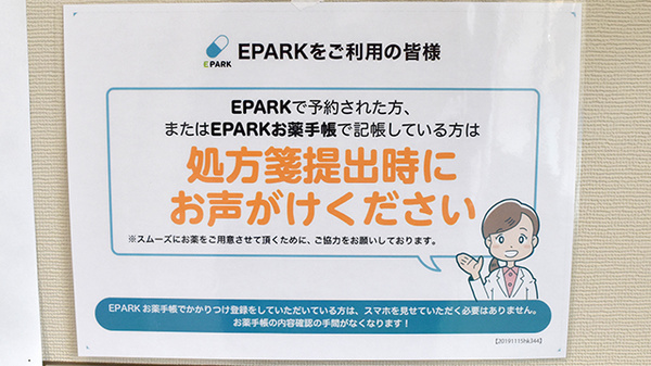 ゴダイ薬局　玉津店のネット受付対応