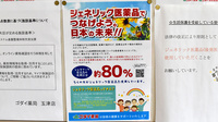 ゴダイ薬局　玉津店のジェネリック対応