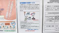 ゴダイ薬局　玉津店の在宅対応