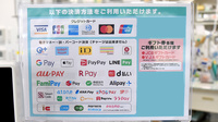 ゴダイ薬局　玉津店のクレカ/電子マネー/スマホ決済対応
