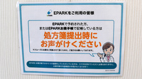 せせらぎ薬局のネット受付対応