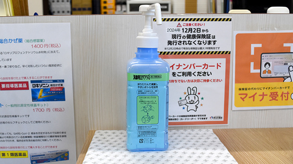 せせらぎ薬局の感染予防対策