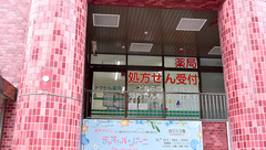 ドクトル薬局　新石切店の外観
