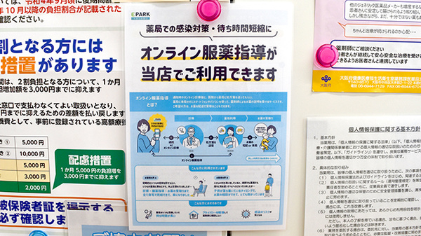 その他サービス