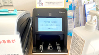 アクア薬局桜の郷店のオンライン資格確認