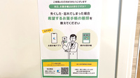 アクア薬局桜の郷店の電子お薬手帳対応