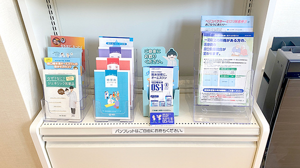 アクア薬局桜の郷店の冊子