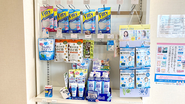アクア薬局桜の郷店の雑貨品