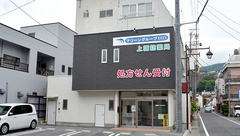上諏訪薬局の外観