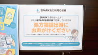 上諏訪薬局のネット受付対応