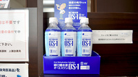 上諏訪薬局の飲食物