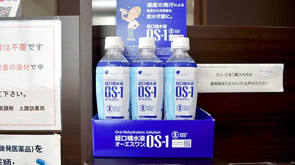上諏訪薬局の飲食物