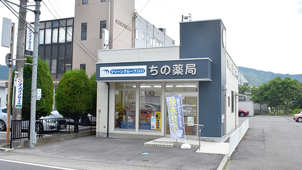 ちの薬局の外観