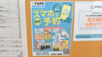 ちの薬局の電子お薬手帳対応