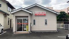 にいぼり薬局の外観