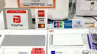 ふたば薬局のクレカ/スマホ決済対応