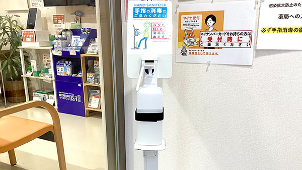 ふたば薬局の感染予防対策