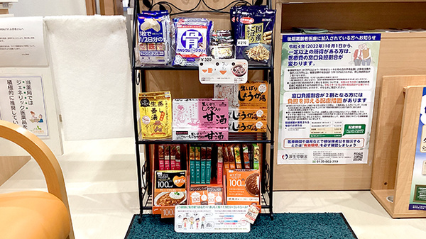 ふたば薬局の健康食品