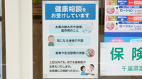 薬局日本メディカル 北習２号店の相談対応